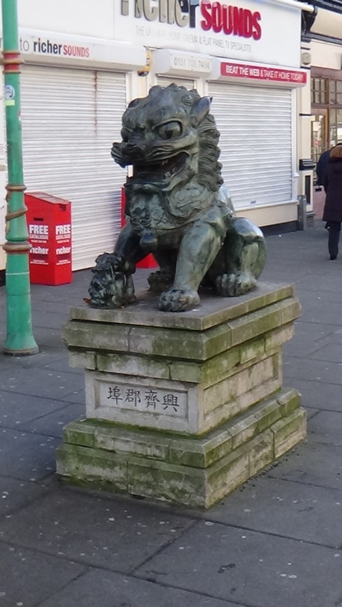 Chinese New Year Liverpool 2016 lion at the entrance to China Town Lime Street Liverpool 7th February 2016 photo 2